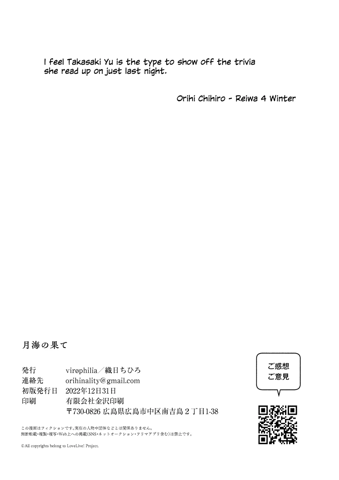 [Orihi Chihiro] Gekkai no Hate - Somewhere beyond lunar maria | Somewhere Beyond the Lunar Maria Fhentai - Page 24