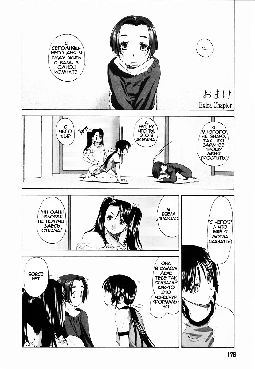 [Kurogane Kenn] Shoujo Sect EXTRA 01 Fhentai - Page 1