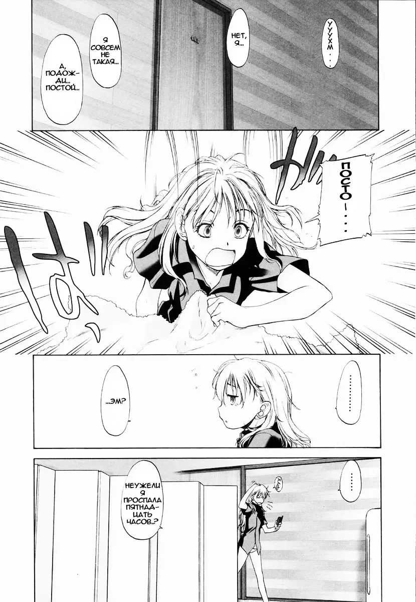 [Kurogane Kenn] Shoujo Sect EXTRA 01 Fhentai - Page 11