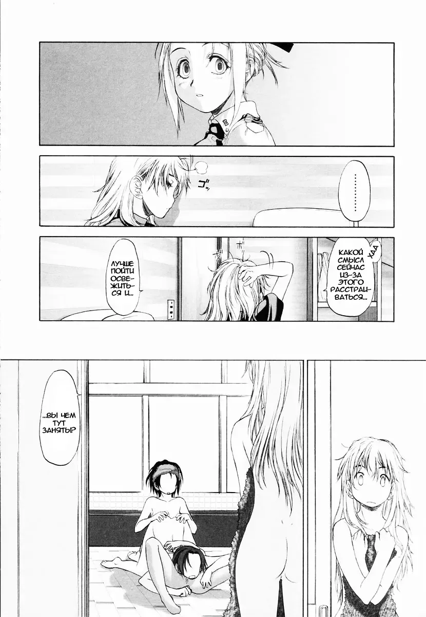 [Kurogane Kenn] Shoujo Sect EXTRA 01 Fhentai - Page 12