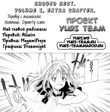 [Kurogane Kenn] Shoujo Sect EXTRA 01 Fhentai - Page 16