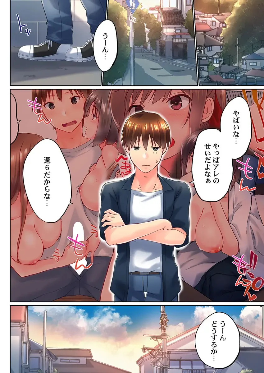 [Kaiduka] Jitsu wa Ima Haittemasu.... Ofuro de Onii-chan no Katai Are ga... 36 Fhentai - Page 4