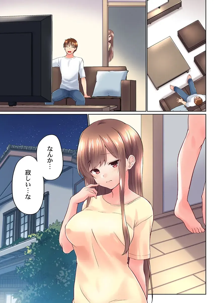 [Kaiduka] Jitsu wa Ima Haittemasu.... Ofuro de Onii-chan no Katai Are ga... 36 Fhentai - Page 7