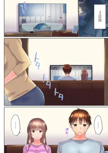 [Kaiduka] Jitsu wa Ima Haittemasu.... Ofuro de Onii-chan no Katai Are ga... 36 Fhentai - Page 12