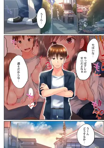 [Kaiduka] Jitsu wa Ima Haittemasu.... Ofuro de Onii-chan no Katai Are ga... 36 Fhentai - Page 4