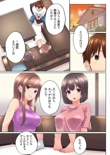 [Kaiduka] Jitsu wa Ima Haittemasu.... Ofuro de Onii-chan no Katai Are ga... 36 Fhentai - Page 5