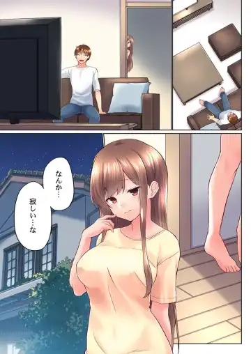 [Kaiduka] Jitsu wa Ima Haittemasu.... Ofuro de Onii-chan no Katai Are ga... 36 Fhentai - Page 7