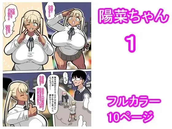 Hina-chan Fhentai - Page 1