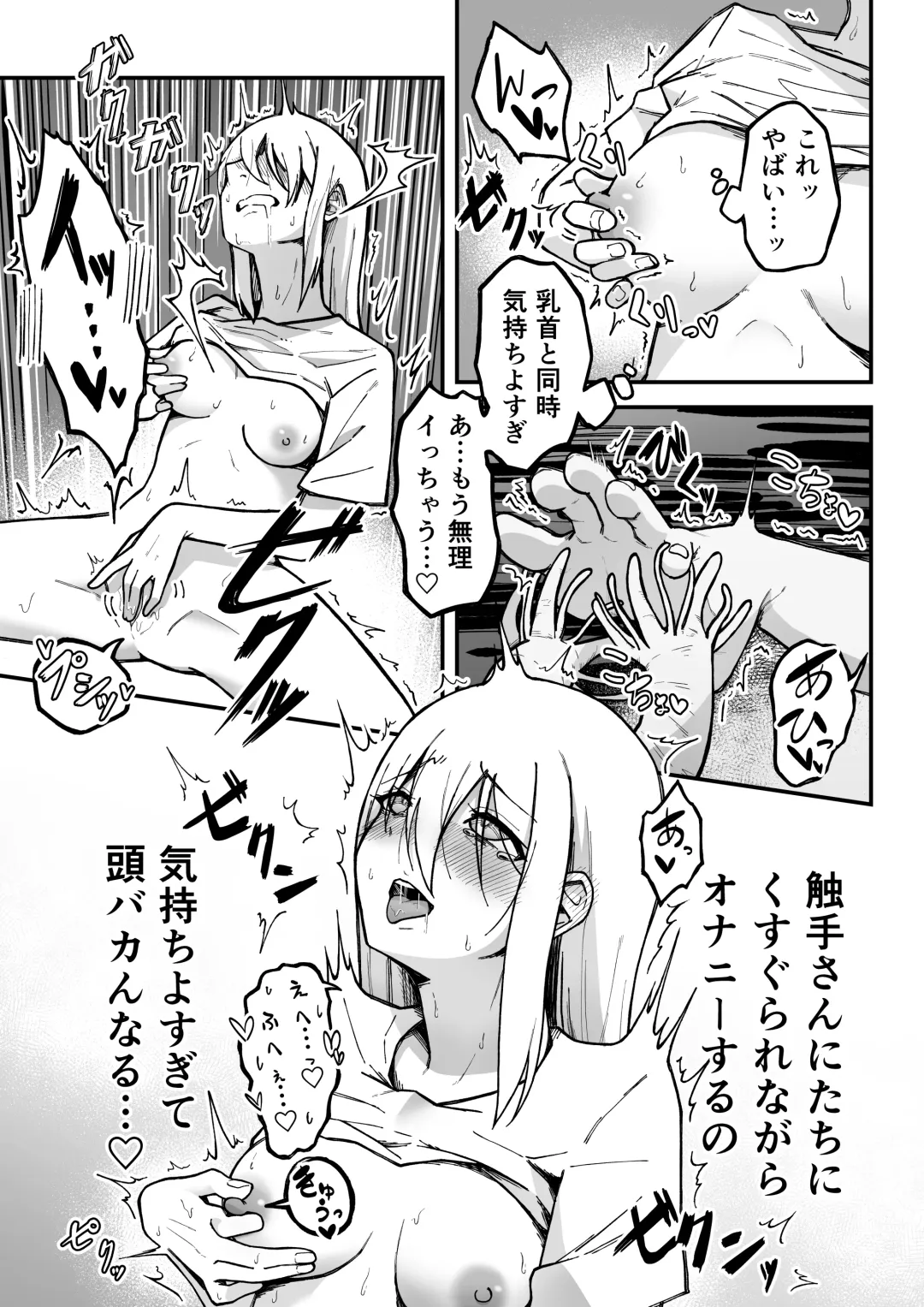 Kancho no Iso no Shokushu-san Tachi ni Kusugura re Nagara Onanie suru Hanasi Fhentai - Page 14