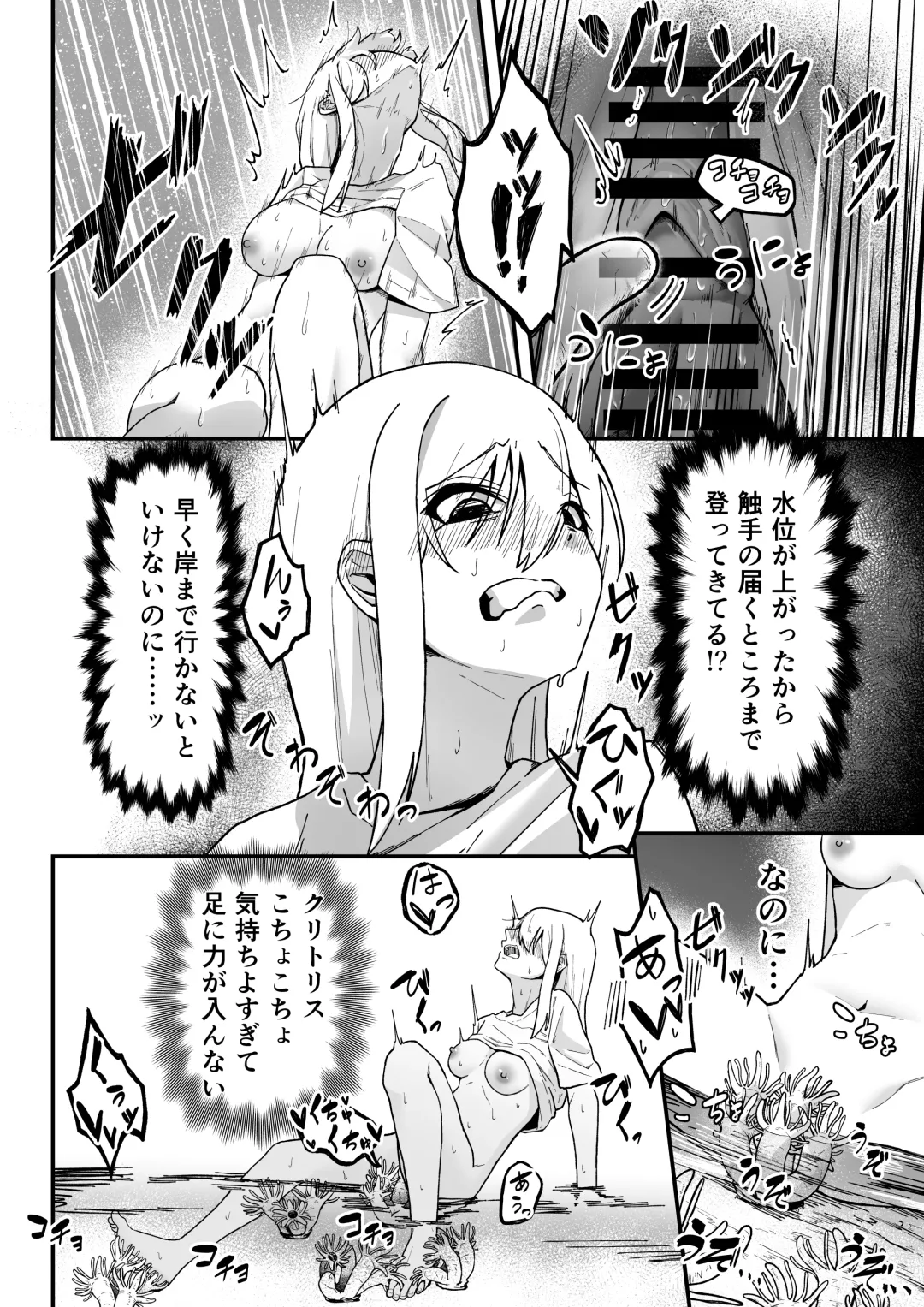 Kancho no Iso no Shokushu-san Tachi ni Kusugura re Nagara Onanie suru Hanasi Fhentai - Page 17