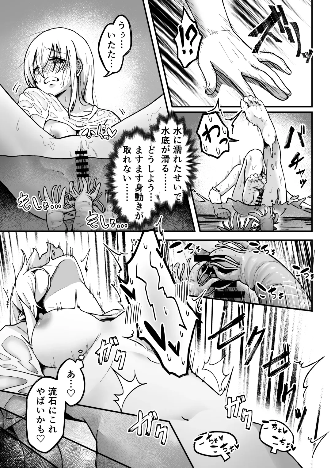 Kancho no Iso no Shokushu-san Tachi ni Kusugura re Nagara Onanie suru Hanasi Fhentai - Page 18