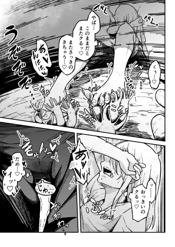 Kancho no Iso no Shokushu-san Tachi ni Kusugura re Nagara Onanie suru Hanasi Fhentai - Page 10