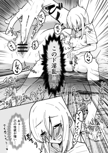 Kancho no Iso no Shokushu-san Tachi ni Kusugura re Nagara Onanie suru Hanasi Fhentai - Page 13