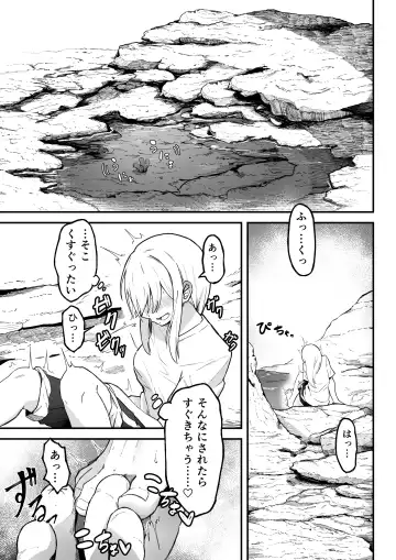Kancho no Iso no Shokushu-san Tachi ni Kusugura re Nagara Onanie suru Hanasi Fhentai - Page 2
