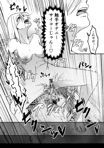 Kancho no Iso no Shokushu-san Tachi ni Kusugura re Nagara Onanie suru Hanasi Fhentai - Page 22