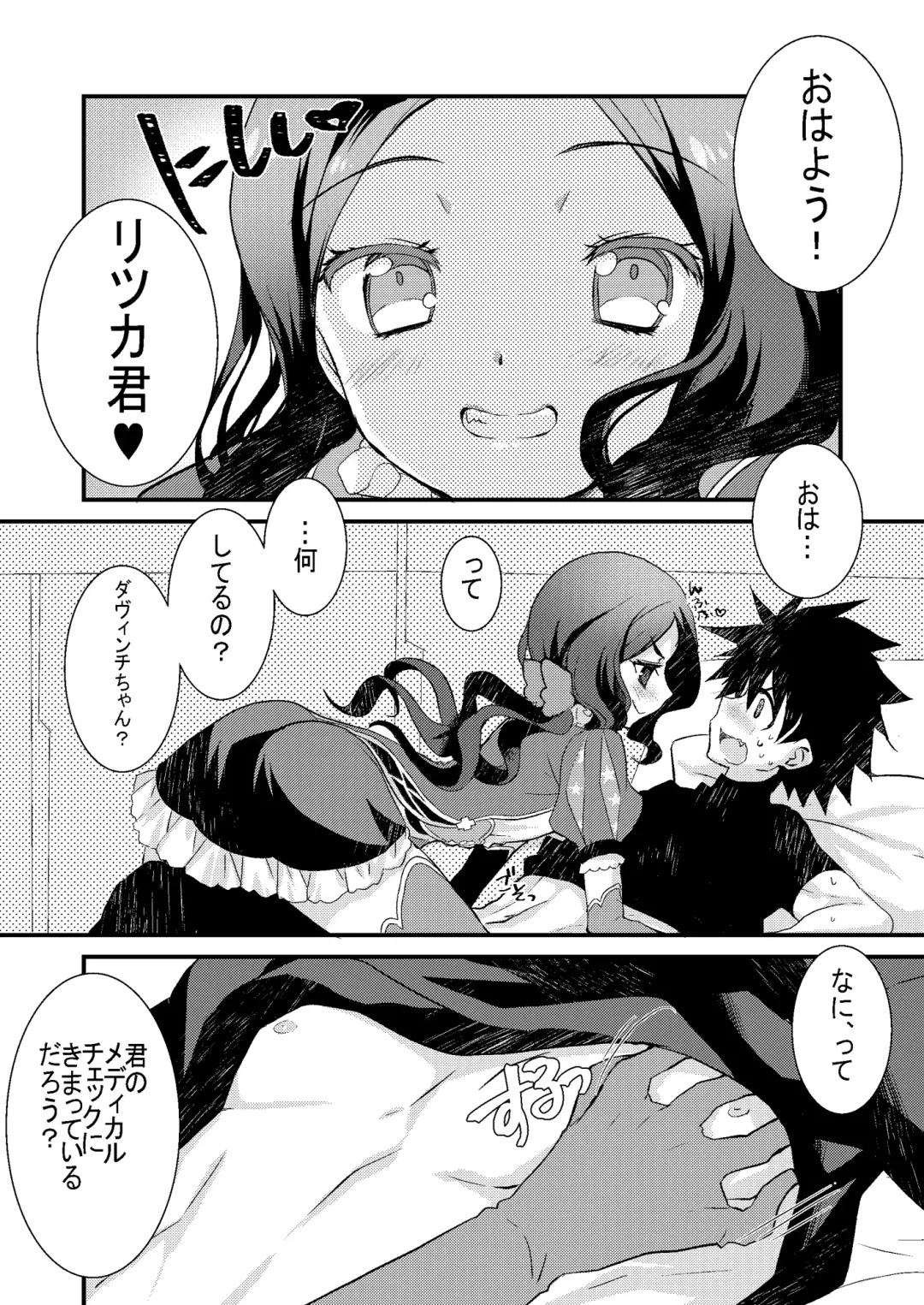[Tadima Yoshikadu] Loli Vinci-chan to Icha Love Sukebe suru Hon. Fhentai - Page 3