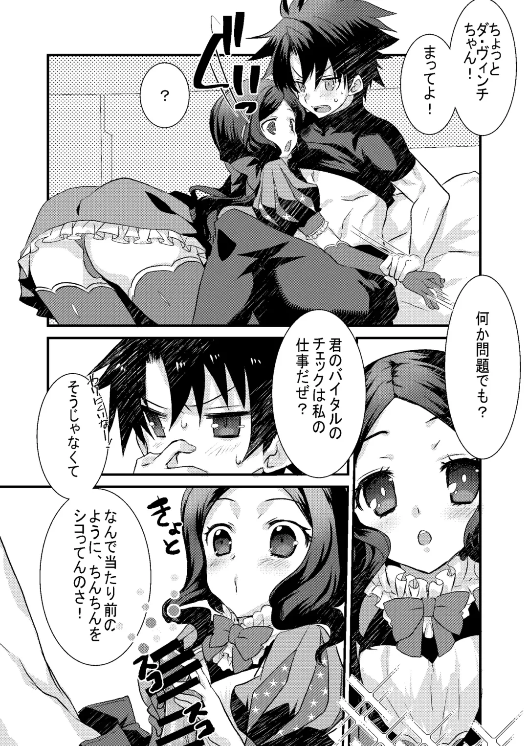 [Tadima Yoshikadu] Loli Vinci-chan to Icha Love Sukebe suru Hon. Fhentai - Page 4