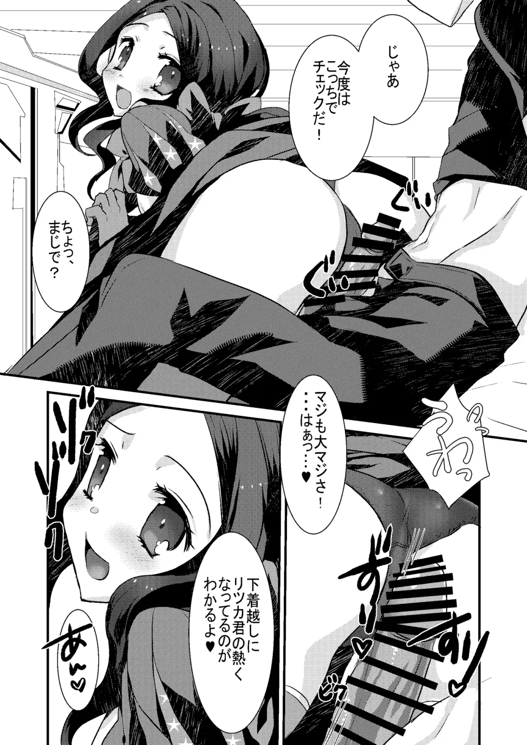 [Tadima Yoshikadu] Loli Vinci-chan to Icha Love Sukebe suru Hon. Fhentai - Page 8