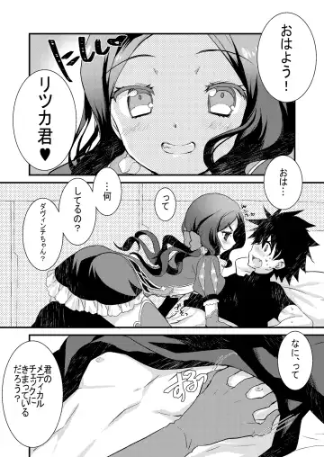 [Tadima Yoshikadu] Loli Vinci-chan to Icha Love Sukebe suru Hon. Fhentai - Page 3