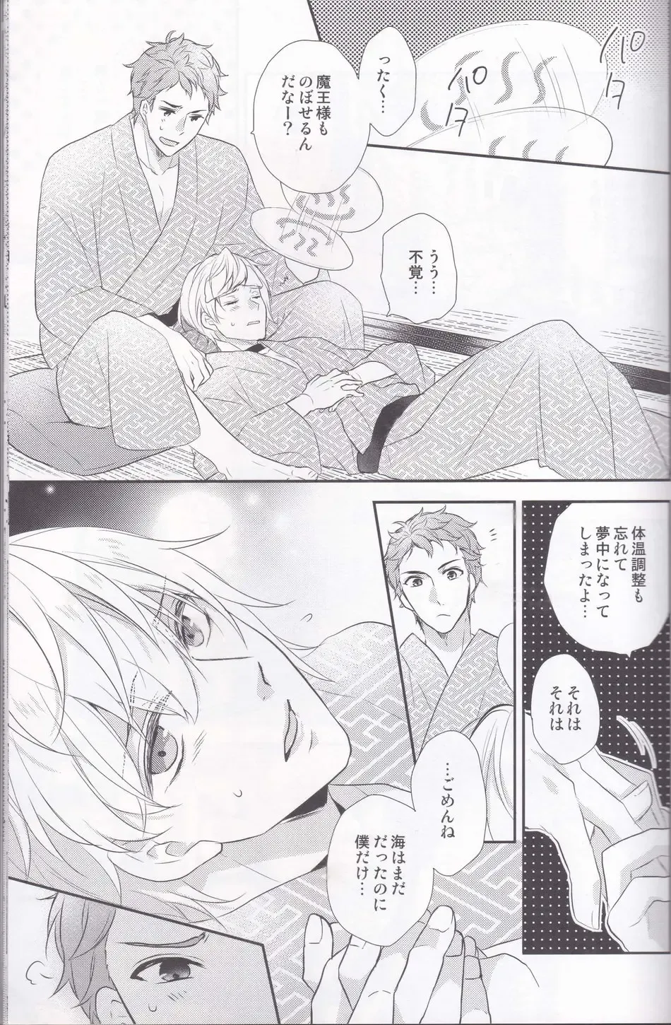 [Hatsumi - Sasami] Maou-sama no Omotenashi Daisakusen Fhentai - Page 18