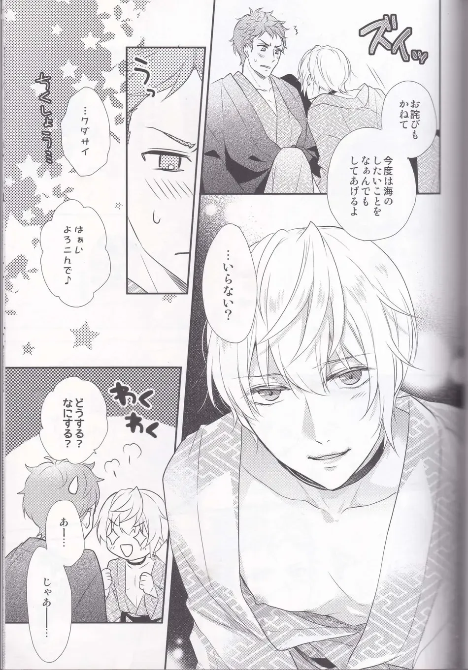 [Hatsumi - Sasami] Maou-sama no Omotenashi Daisakusen Fhentai - Page 22