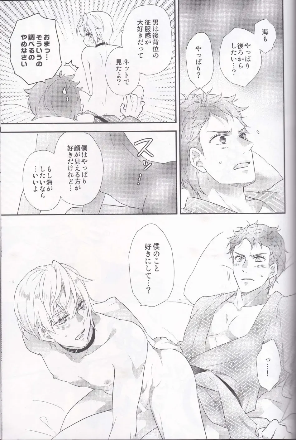 [Hatsumi - Sasami] Maou-sama no Omotenashi Daisakusen Fhentai - Page 26