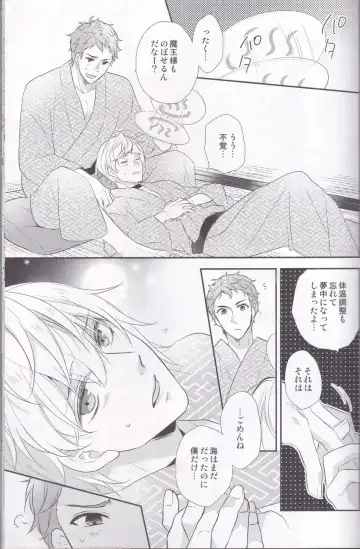 [Hatsumi - Sasami] Maou-sama no Omotenashi Daisakusen Fhentai - Page 18