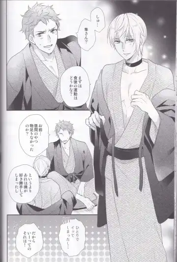 [Hatsumi - Sasami] Maou-sama no Omotenashi Daisakusen Fhentai - Page 21