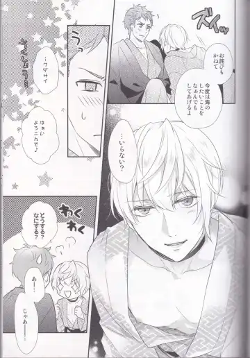 [Hatsumi - Sasami] Maou-sama no Omotenashi Daisakusen Fhentai - Page 22