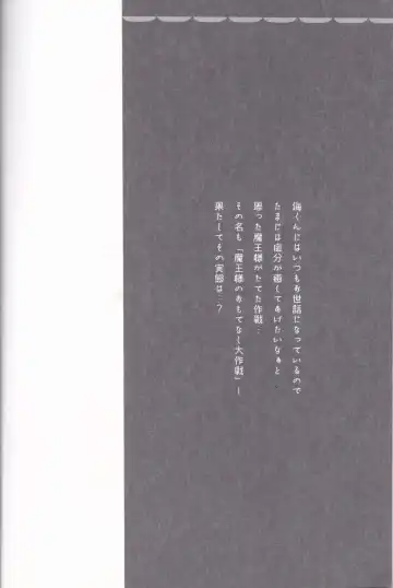 [Hatsumi - Sasami] Maou-sama no Omotenashi Daisakusen Fhentai - Page 3