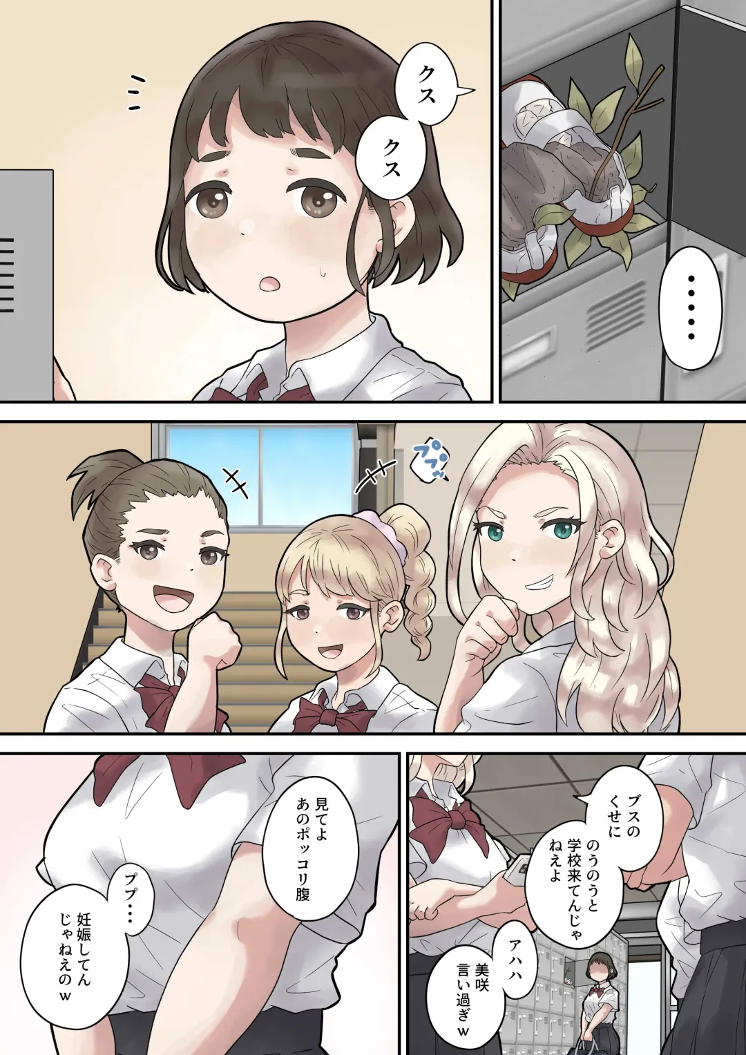 Ijimerarekko wa Kakure Chijo Fhentai - Page 1