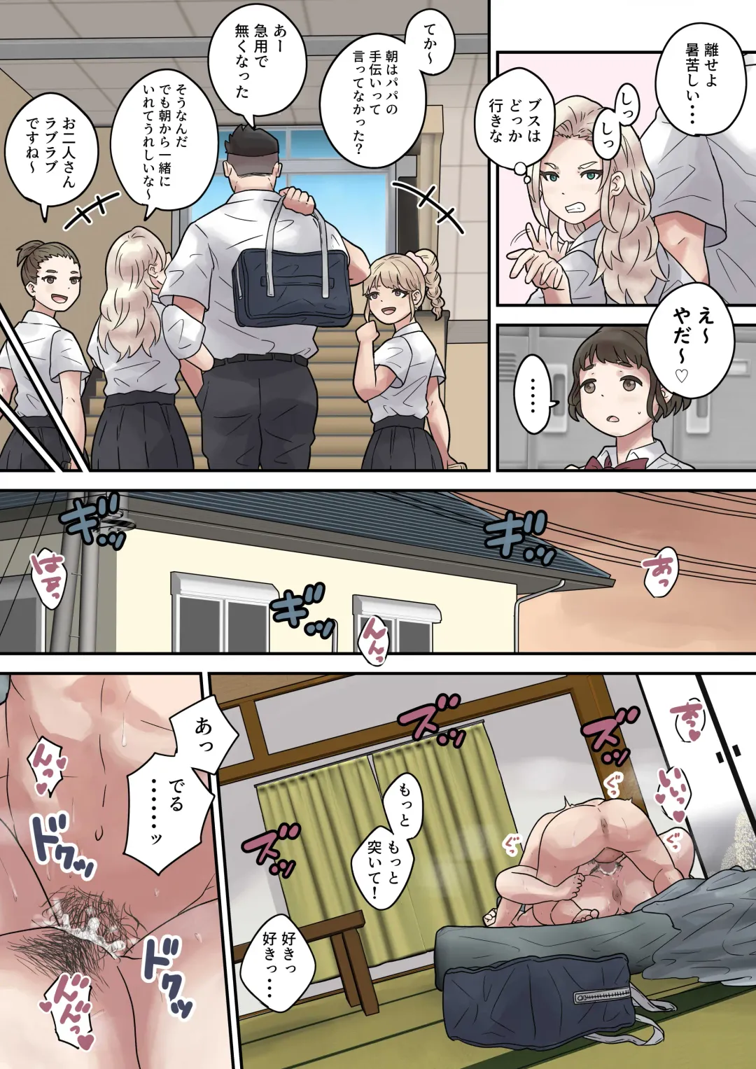 Ijimerarekko wa Kakure Chijo Fhentai - Page 4