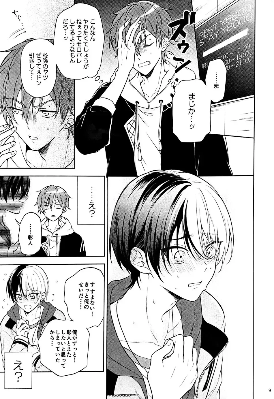 [Aruke] RETRY Fhentai - Page 10