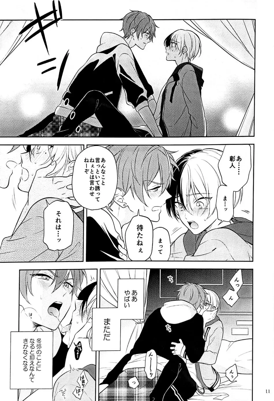 [Aruke] RETRY Fhentai - Page 12