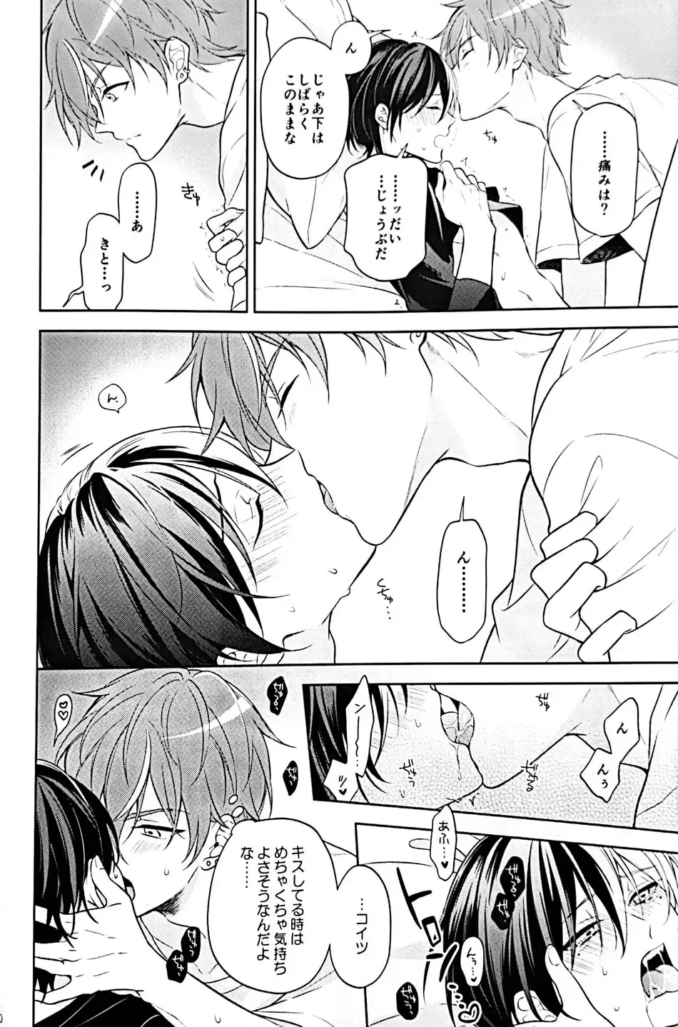 [Aruke] RETRY Fhentai - Page 21