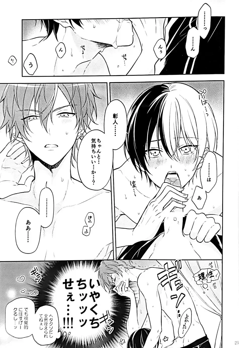 [Aruke] RETRY Fhentai - Page 26