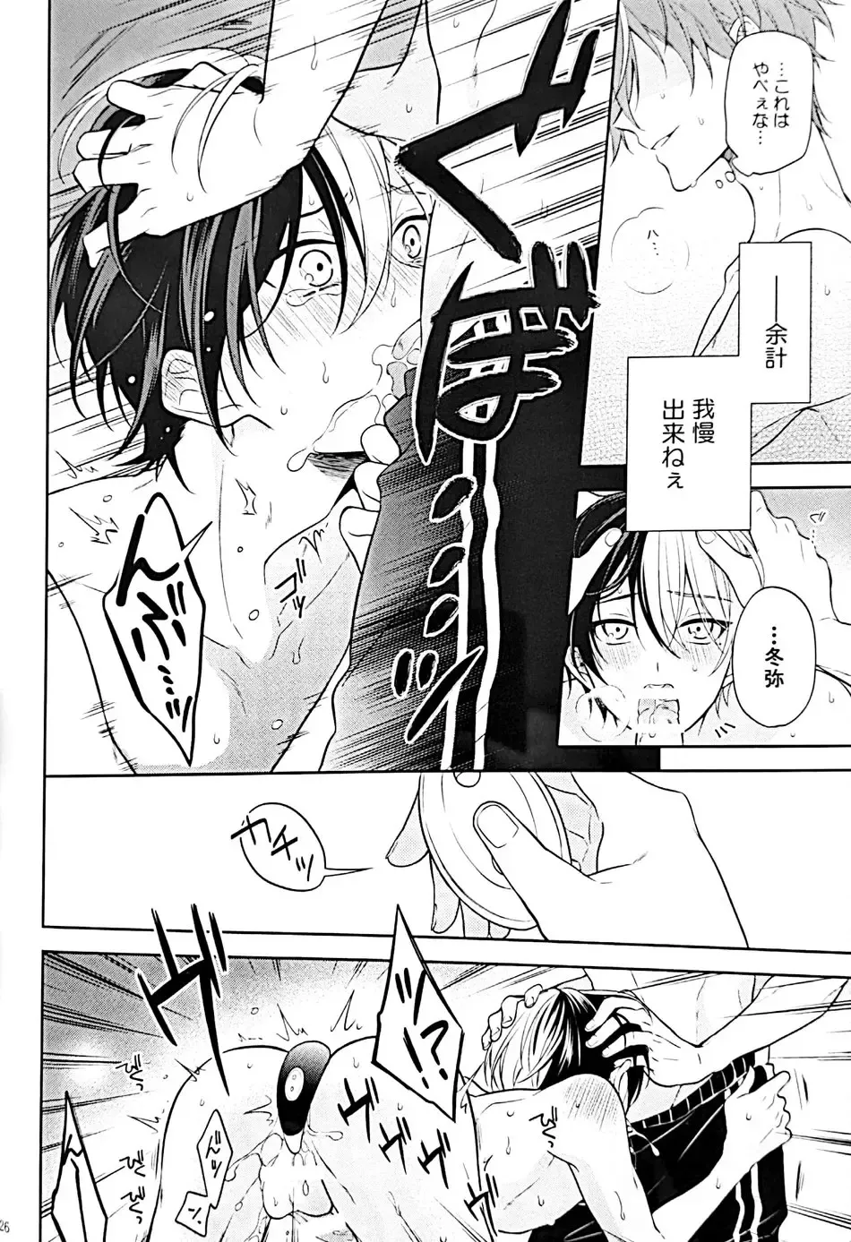 [Aruke] RETRY Fhentai - Page 27