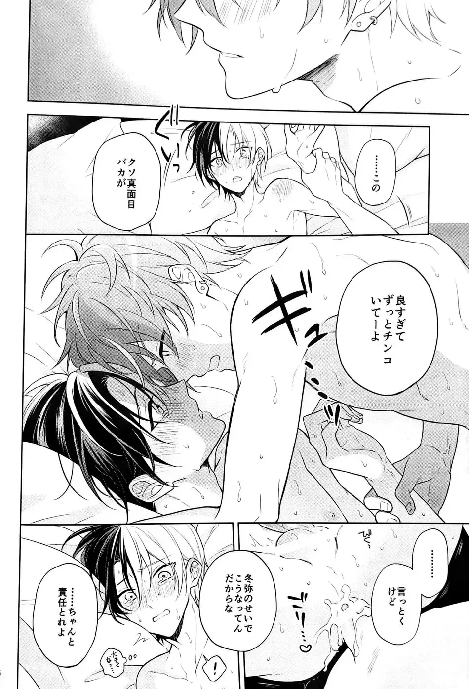 [Aruke] RETRY Fhentai - Page 37