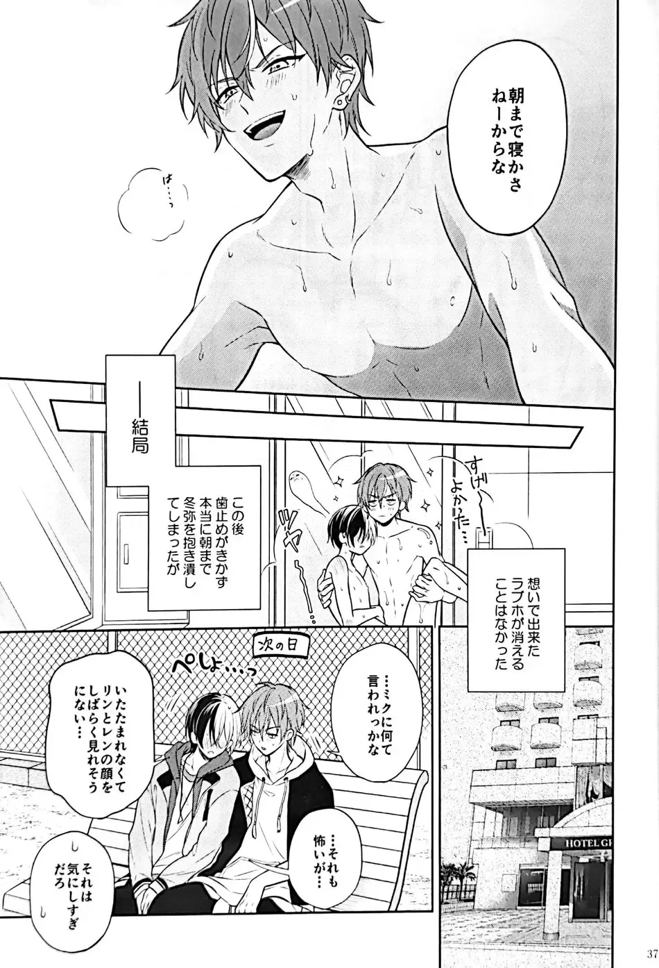 [Aruke] RETRY Fhentai - Page 38