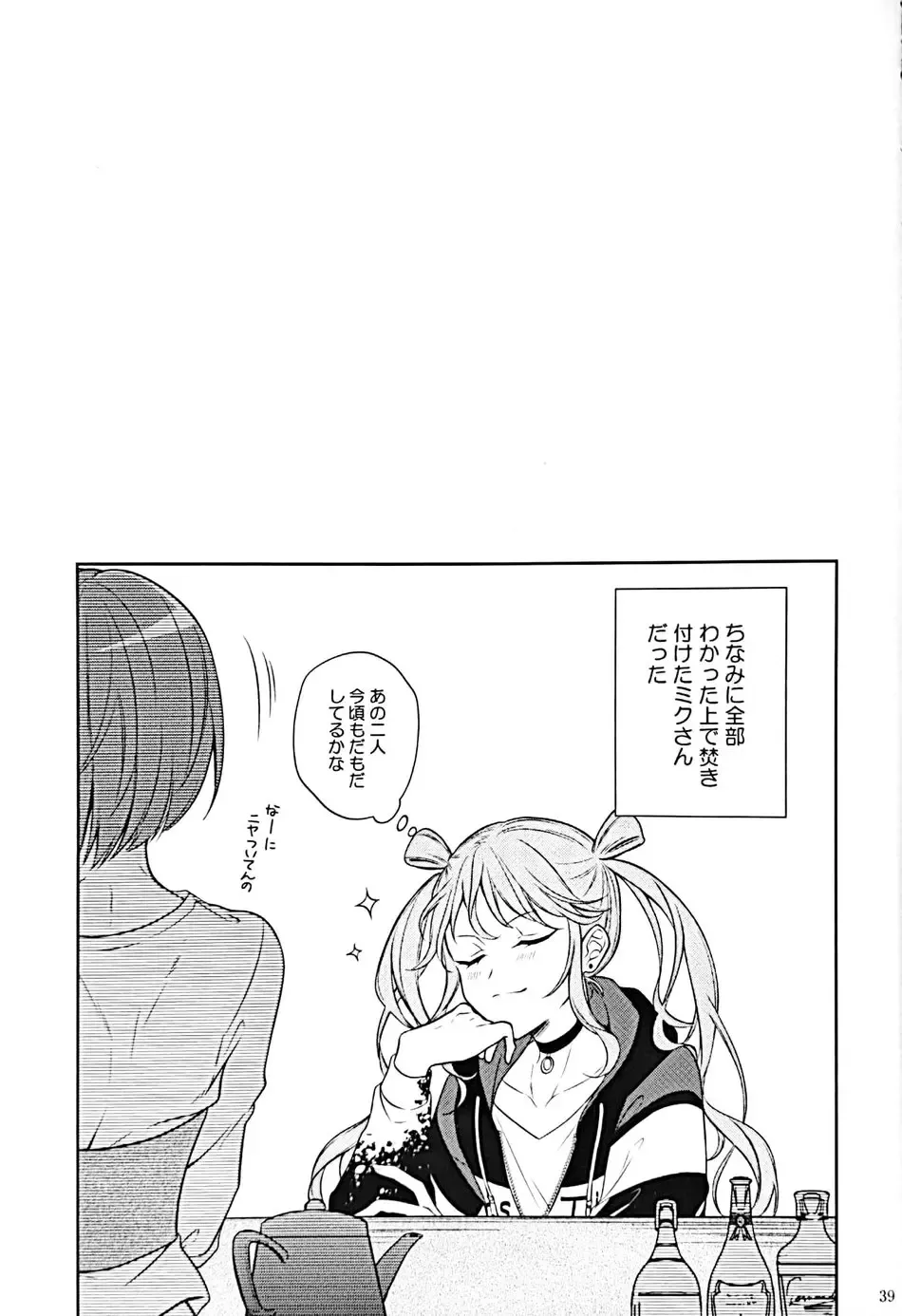 [Aruke] RETRY Fhentai - Page 40