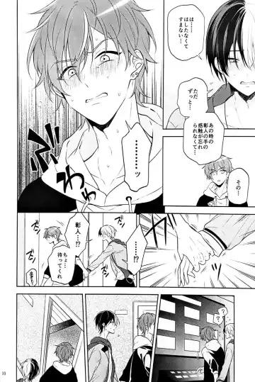 [Aruke] RETRY Fhentai - Page 11