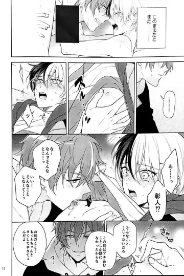 [Aruke] RETRY Fhentai - Page 13