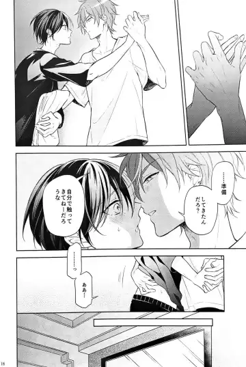 [Aruke] RETRY Fhentai - Page 19