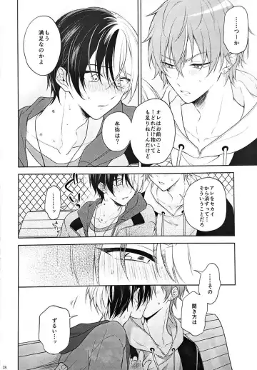 [Aruke] RETRY Fhentai - Page 39