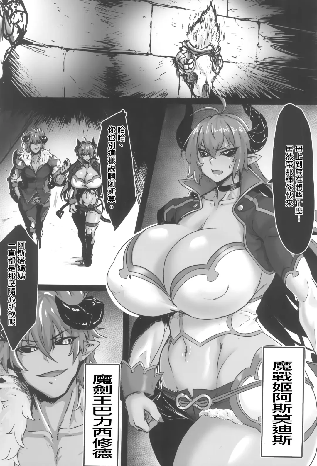 [Exabyte] Zettai Fukujuu Shinra Yuugi 2 Fhentai - Page 3