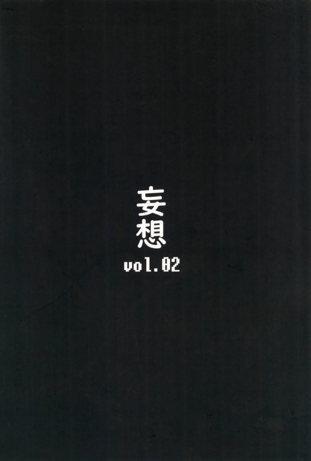 [Exabyte] Zettai Fukujuu Shinra Yuugi 2 Fhentai - Page 32