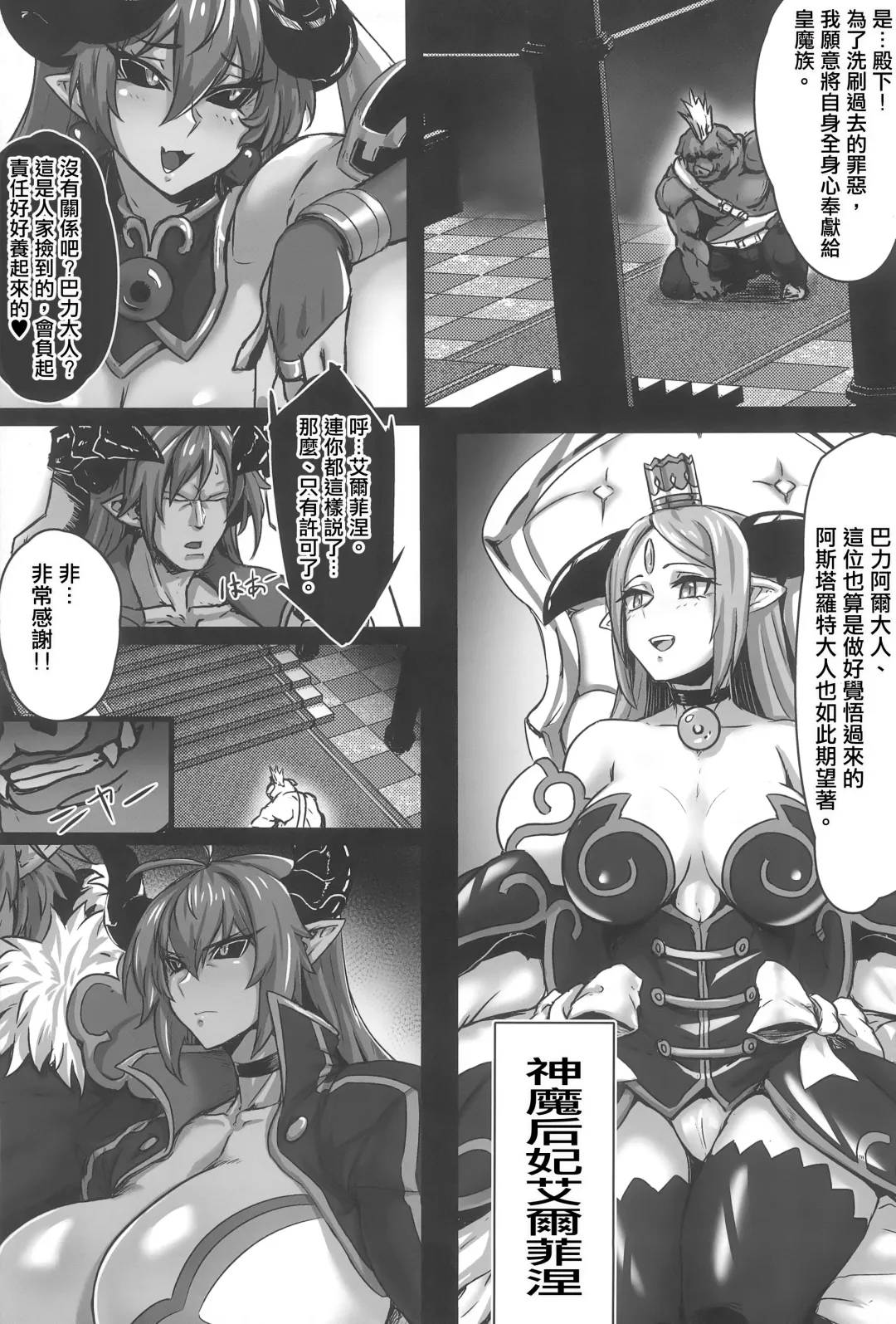 [Exabyte] Zettai Fukujuu Shinra Yuugi 2 Fhentai - Page 5