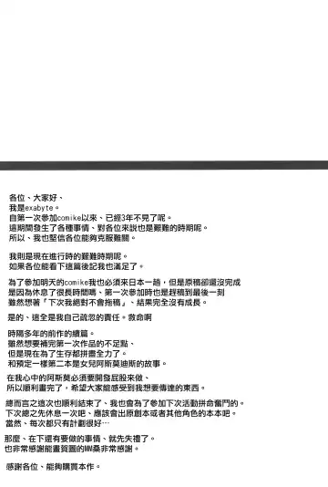 [Exabyte] Zettai Fukujuu Shinra Yuugi 2 Fhentai - Page 30