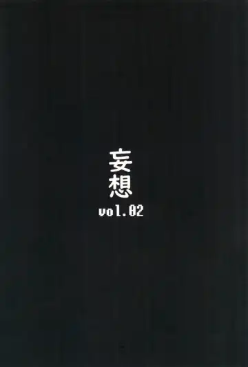 [Exabyte] Zettai Fukujuu Shinra Yuugi 2 Fhentai - Page 32