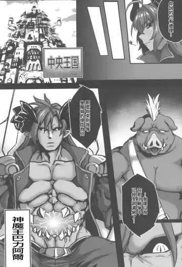 [Exabyte] Zettai Fukujuu Shinra Yuugi 2 Fhentai - Page 4
